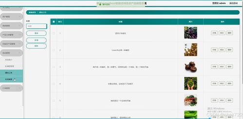 基于Java的助農(nóng)特色農(nóng)產(chǎn)品銷(xiāo)售系統(tǒng)設(shè)計(jì)與實(shí)現(xiàn)